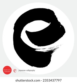 Japanese calligraphy “e” alphabet.Vector illustration. Handwritten alphabet. lower case.