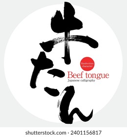 Japanese calligraphy “Beef tongue” character. Vector illustration. Handwritten character.