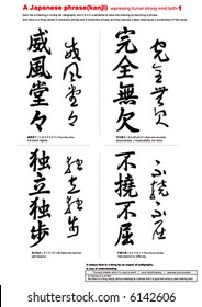 Japanese calligraphy with explanation(kanji Characters): expressing human strong mind both-1:Vector