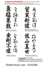 Japanese calligraphy with explanation(kanji Characters): expressing human strong mind both-2:Vector