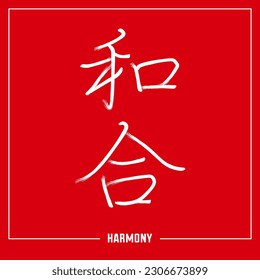 Japanese calligraphy - Harmony. Hand drawn hieroglyph with brush strokes on red background. Vector illustration
