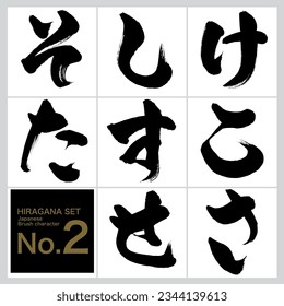 Caligrafía japonesa "ke,ko,sa,shi,su,se,so,ta" conjunto Hiragana. Ilustración vectorial. Hiragana escrita a mano. 