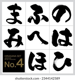 Japanese calligraphy “no,ha,hi,fu,he,ho,ma,mi” Hiragana set. Vector illustration. Handwritten Hiragana. 