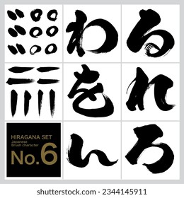 Japanese calligraphy “ru,re,ro,wa,wo,n” Hiragana set. Vector illustration. Handwritten Hiragana. 