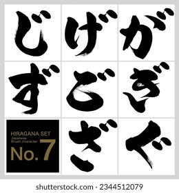 Caligrafía japonesa "ga, gi, gu, ge, go, za, ji, zu" conjunto Hiragana. Ilustración vectorial. Hiragana escrita a mano. 