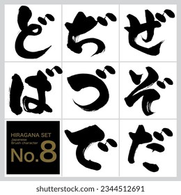 Japanese calligraphy “ze,zo,da,di,du,de,do,ba” Hiragana set. Vector illustration. Handwritten Hiragana. 