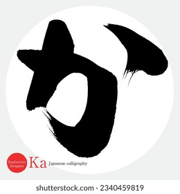 Japanese calligraphy “Ka” Hiragana.Vector illustration. Handwritten Hiragana. 