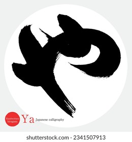 Japanese calligraphy “Ya” Hiragana.Vector illustration. Handwritten Hiragana. 