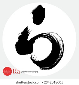 Japanische Kalligrafie "Ra" Hiragana.Vector Illustration. Handgeschriebenes Hiragana. 