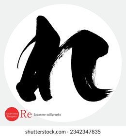 Japanese calligraphy “Re” Hiragana.Vector illustration. Handwritten Hiragana. 