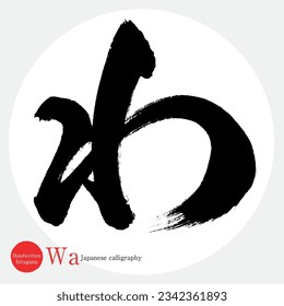 Caligrafía japonesa "Wa" Hiragana.Ilustración vectorial. Hiragana escrita a mano. 