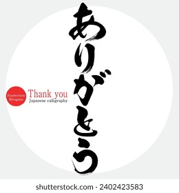 Japanische Kalligrafie "Danke" Hiragana.Vector Illustration. Handgeschriebenes Hiragana. 