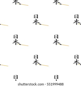 Japanese calligraphy icon in cartoon style isolated on white background. Japan pattern stock vector illustration.