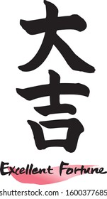 Japanese calligraphy (Kanji), chinese characters“DAI-KICHI”. Vector illustration  on White background. 
Meaning: Excellent Fortune