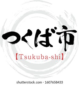 Japanese calligraphy “Tsukuba-shi” Kanji Hiragana.Vector illustration. Handwritten Kanji. Major cities in Ibaraki prefecture.