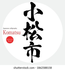 Japanese calligraphy “Komatsu City” Kanji. Prefectures of Japan. Vector illustration. Handwritten Kanji. 