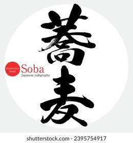 Caligrafía japonesa "Soba" Kanji. Ilustración vectorial. Kanji escrito a mano.