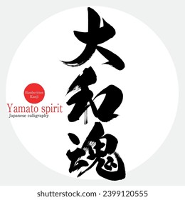 Caligrafía japonesa "Espíritu Yamato" Kanji. Ilustración vectorial. Kanji escrito a mano.