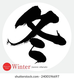 Caligrafía japonesa "invierno" Kanji. Ilustración vectorial. Kanji escrito a mano.