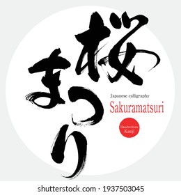 Japanese calligraphy “Sakuramatsuri” Kanji.Hiragana.Vector illustration. Handwritten Kanji.Hiragana.