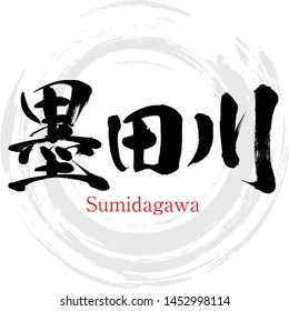 Japanese calligraphy “Sumidagawa” Kanji.Vector illustration. Handwritten Kanji. River, in Tokyo.