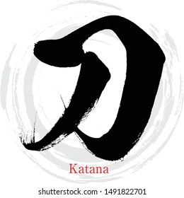 Japanese calligraphy “Katana” Kanji.Vector illustration. Handwritten Kanji. In English "sword"