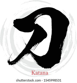 Japanese calligraphy “Katana” Kanji.Vector illustration. Handwritten Kanji. In English "sword"