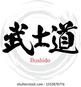 bushido symbol