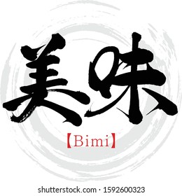 Japanese calligraphy “Bimi” Kanji.Vector illustration. Handwritten Kanji. In English "good flavor"