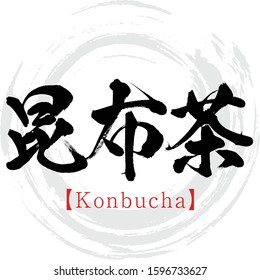 Japanese calligraphy “Konbucha” Kanji.Vector illustration. Handwritten Kanji. In English "Seaweed drink"