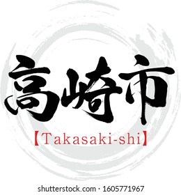 Japanese calligraphy “Takasaki-shi” Kanji.Vector illustration. Handwritten Kanji. Major cities in Gunma prefecture.