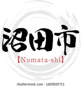 Japanese calligraphy “Numata-shi” Kanji.Vector illustration. Handwritten Kanji. Major cities in Gunma prefecture.