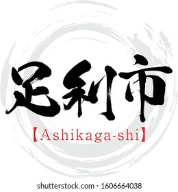 Japanese calligraphy “Ashikaga-shi” Kanji.Vector illustration. Handwritten Kanji. Major cities in Tochigi prefecture.