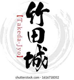 Japanese calligraphy “Takeda-Jyo” Kanji.Vector illustration. Handwritten Kanji.  In English "Takeda castle”. 