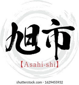 Japanese calligraphy “Asahi-shi” Kanji.Vector illustration. Handwritten Kanji.  In English "Asahi-city”. 