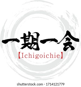 Japanese calligraphy “Ichigoichie” Kanji.Vector illustration. Handwritten Kanji. In English "Live every day as though it were last"