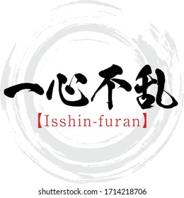 Caligrafía japonesa "Isshin-furan
" Dibujo Kanji.Vector. Kanji escrito a mano. En inglés "with Great application"