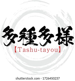 Japanese calligraphy “Tashu-tayou
” Kanji.Vector illustration. Handwritten Kanji. In English "wide variety of"