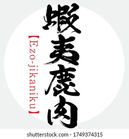 筆文字 英語 のイラスト素材 画像 ベクター画像 Shutterstock