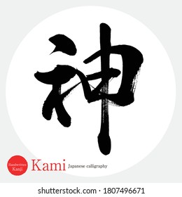 Kami Images Stock Photos Vectors Shutterstock