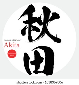 Japanese calligraphy “Akita” Kanji.Vector illustration. Handwritten Kanji. 