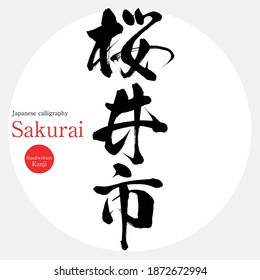 Japanese calligraphy “Sakurai City” Kanji.Vector illustration. Handwritten Kanji. Tourist attractions in Nara Prefecture.