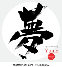 Japanese calligraphy “Yume” Kanji.Vector illustration. Handwritten Kanji. 