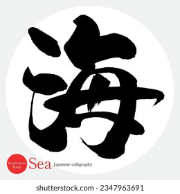 Japanese calligraphy “Umi” Kanji.Vector illustration. Handwritten Kanji. In English "Sea"