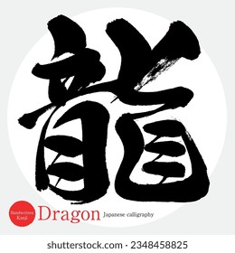 Japanese calligraphy “Ryu” Kanji.Vector illustration. Handwritten Kanji. In English "Dragon"