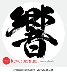 Caligrafía japonesa "Reverberación" Kanji.Vector ilustración. Kanji escrito a mano.