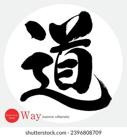 Caligrafía japonesa "way" Kanji.Vector ilustración. Kanji escrito a mano.