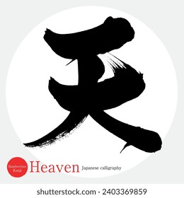 Caligrafía japonesa "Heaven" Kanji.Ilustración vectorial. Kanji escrito a mano. 