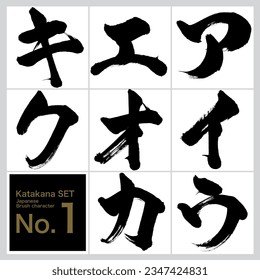 Japanese calligraphy “a,i,u,e,o,ka,ki,ku” Katakana set. Vector illustration. Handwritten Katakana. 