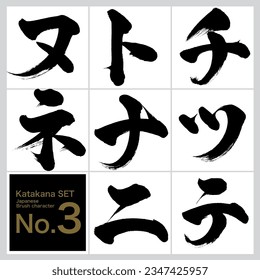 Japanese calligraphy “chi,tsu,te,to,nani,nu,ne” Katakana set. Vector illustration. Handwritten Katakana. 